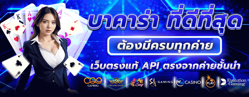 admin289 บาคาร่า