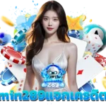 admin289 สล็อตออนไลน์